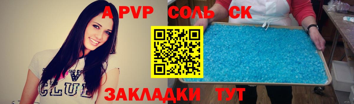 Alfa_PVP  Вход с VPN  Бузулук  Alfa_PVP кристаллы  A-PVP СК КРИС  APVP крисы CK 