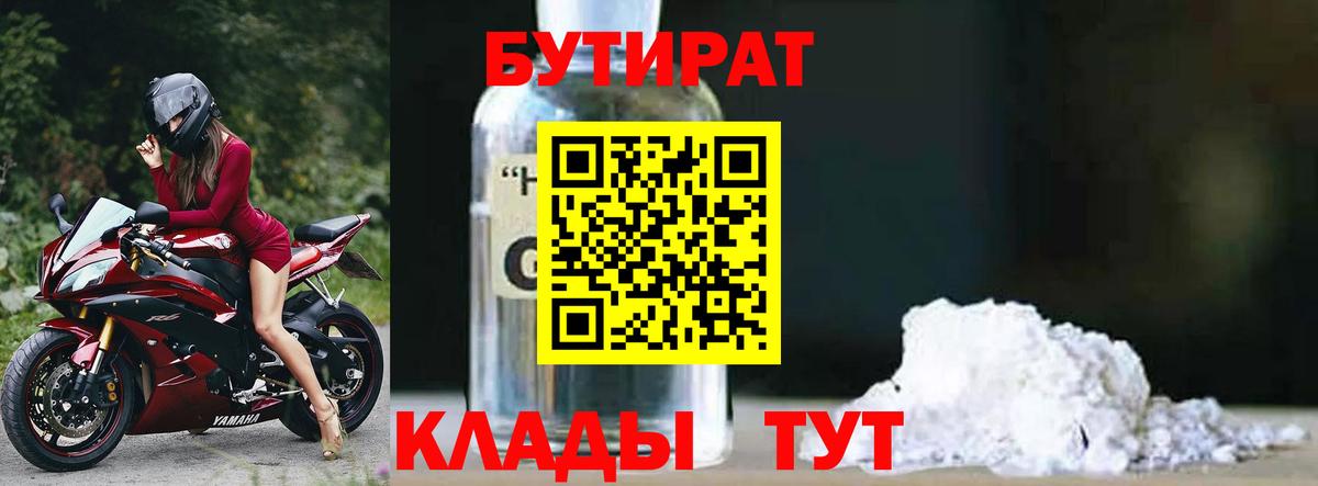 Мефедрон Бузулук