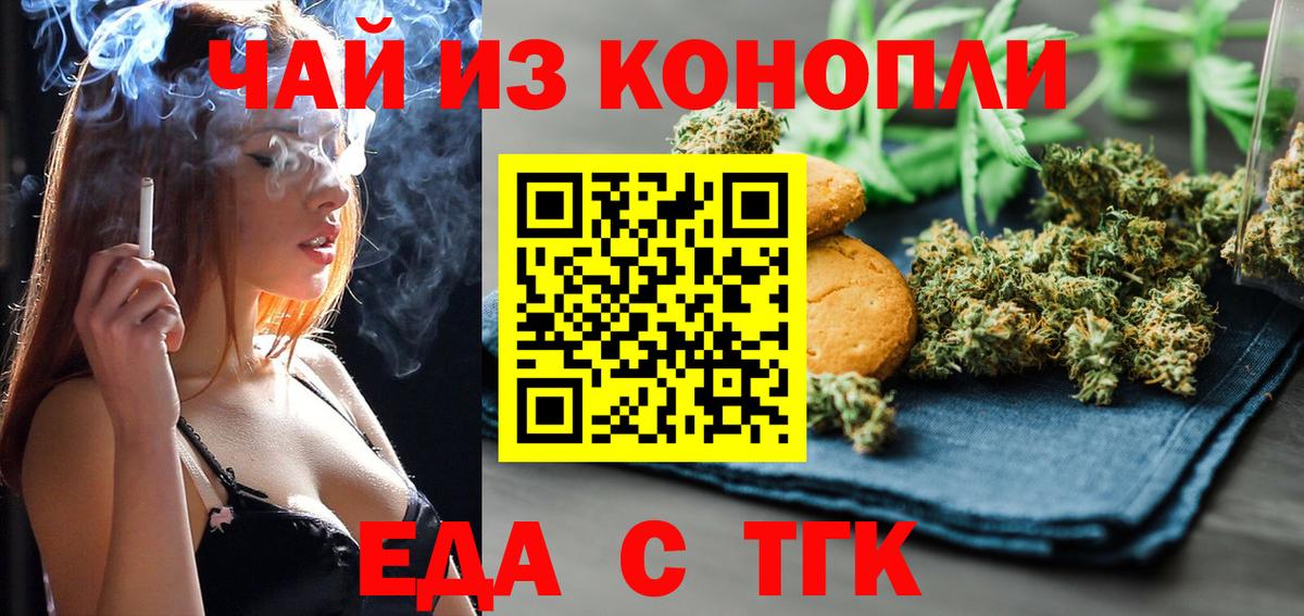 Cannafood марихуана  Вход с VPN  Бузулук 