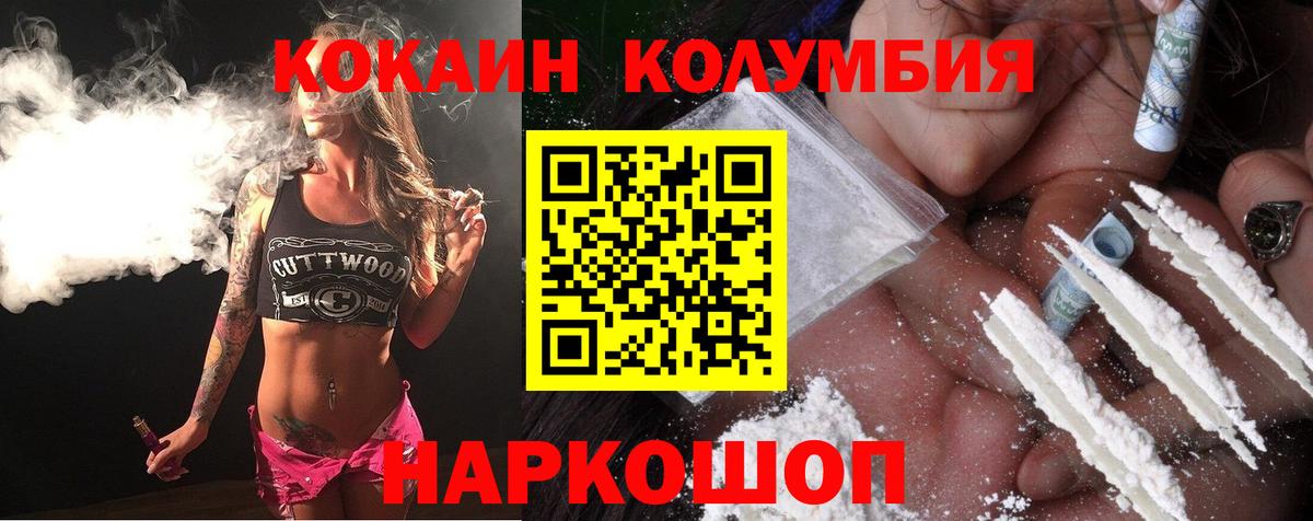 COCAIN 98% Бузулук