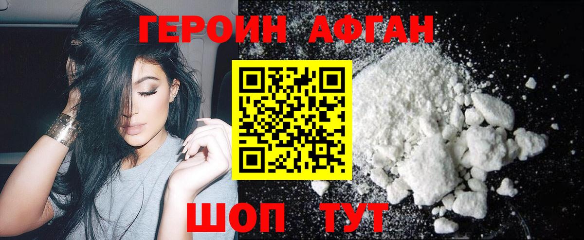 Героин  Героин Heroin  Вход с VPN  Бузулук 