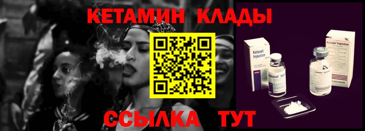 Кетамин VHQ Бузулук