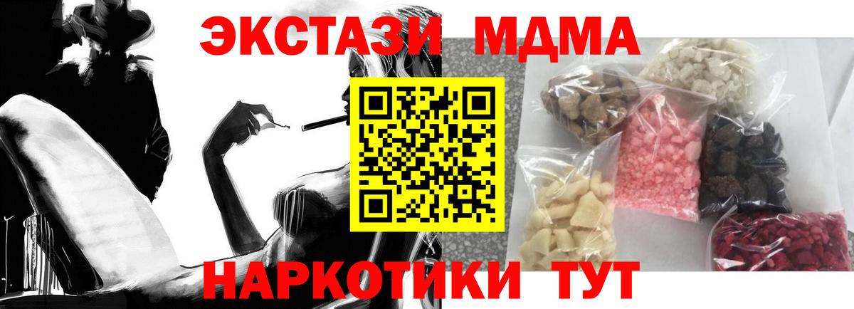 Бузулук  MDMA  Вход с VPN  МДМА кристаллы 