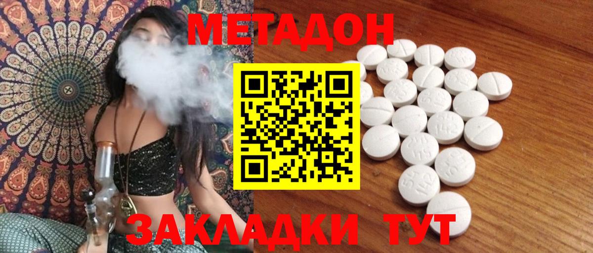 Бузулук  Метадон белоснежный  Вход с VPN 