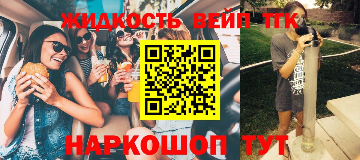 Дистиллят ТГК THC oil Бузулук