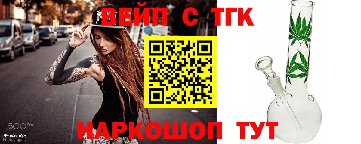 ТГК вейп  mega как зайти  Бузулук  ТГК концентрат  Вход с VPN 