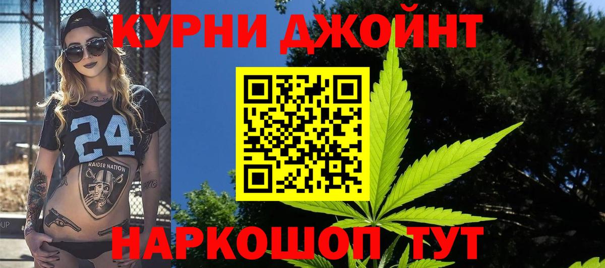 Шишки марихуана индика  Бошки марихуана Ganja  Бузулук  Вход с VPN  Канабис сатива  МАРИХУАНА индика 